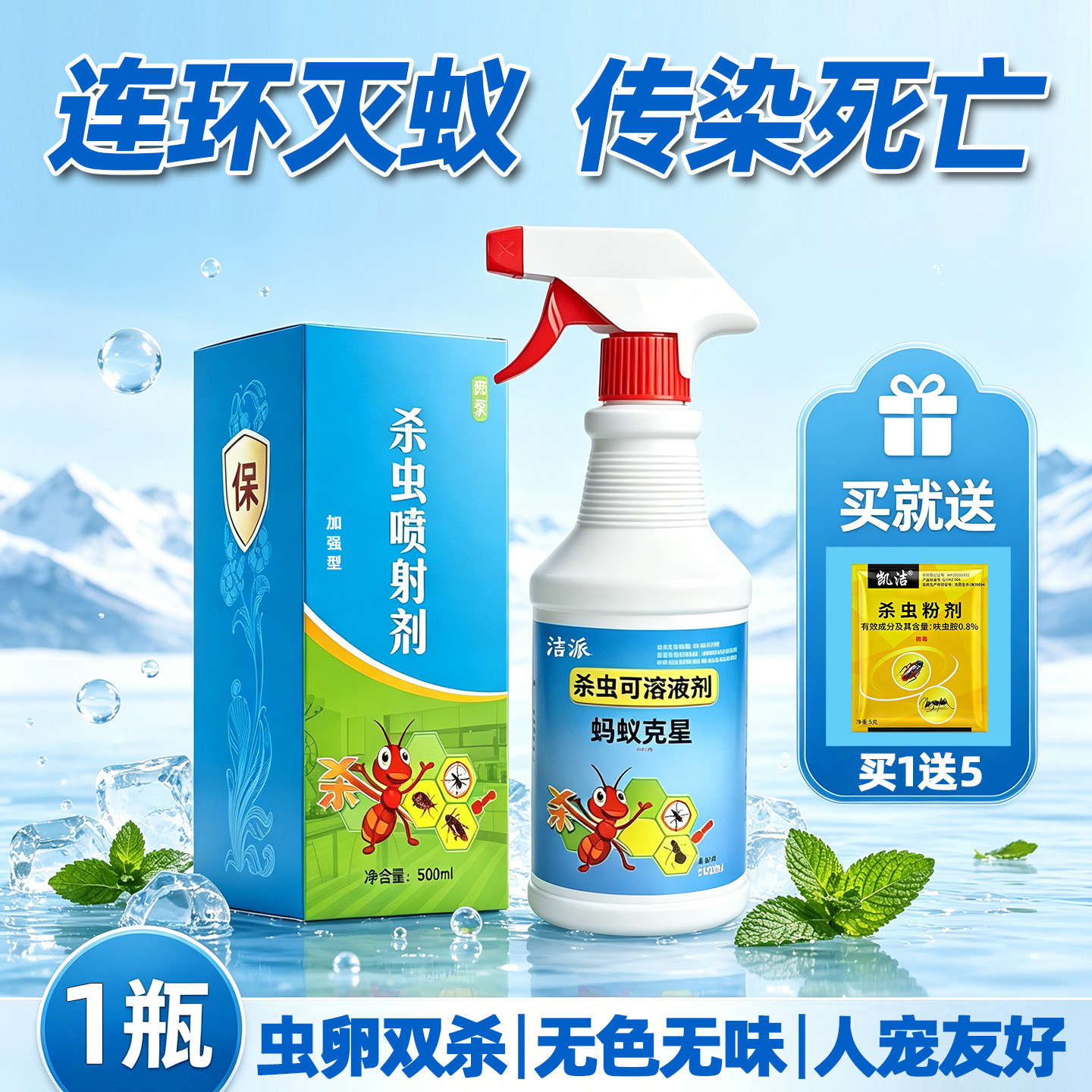 灭蚂蚁药家用无蚁毒全窝端室内强力杀除厨房小黄蚂蚁药强效第一名