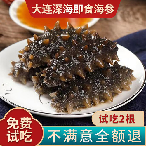 【9星级】鲜食即食海参88%复购率
