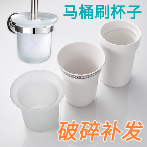 高迪朗卫生间马桶刷玻璃杯马桶刷