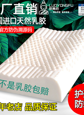罗勇府泰国乳胶枕头进口硅胶枕防螨护颈椎枕天然橡胶枕芯成人单个
