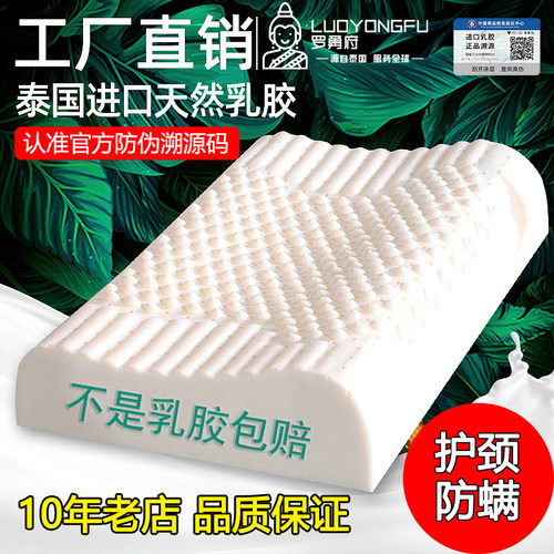泰国进口天然乳胶枕头，护颈助睡