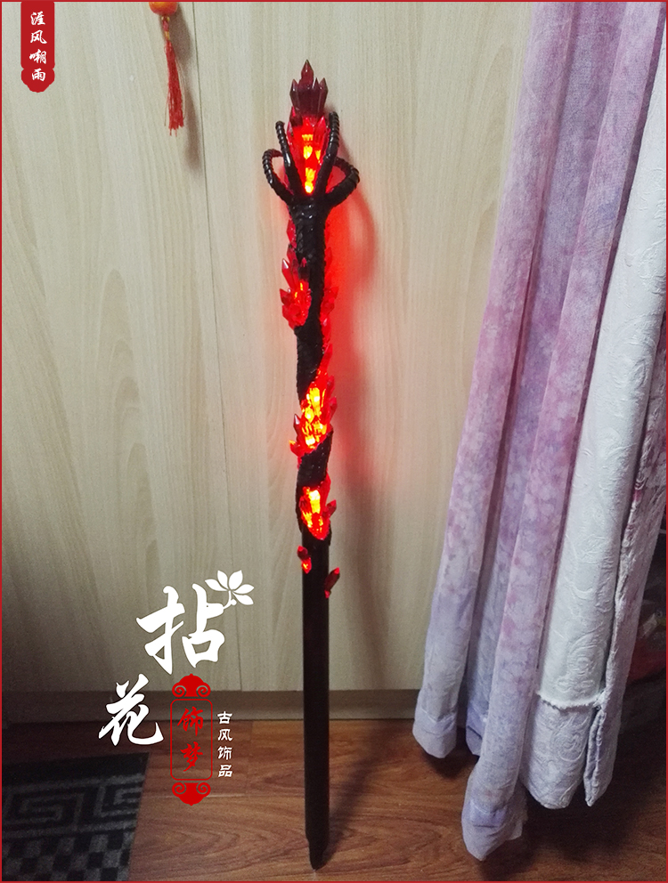 拈花饰梦剑网3丐帮橙武涯风嘲雨棍子龙头武器COS道具cosplay定制