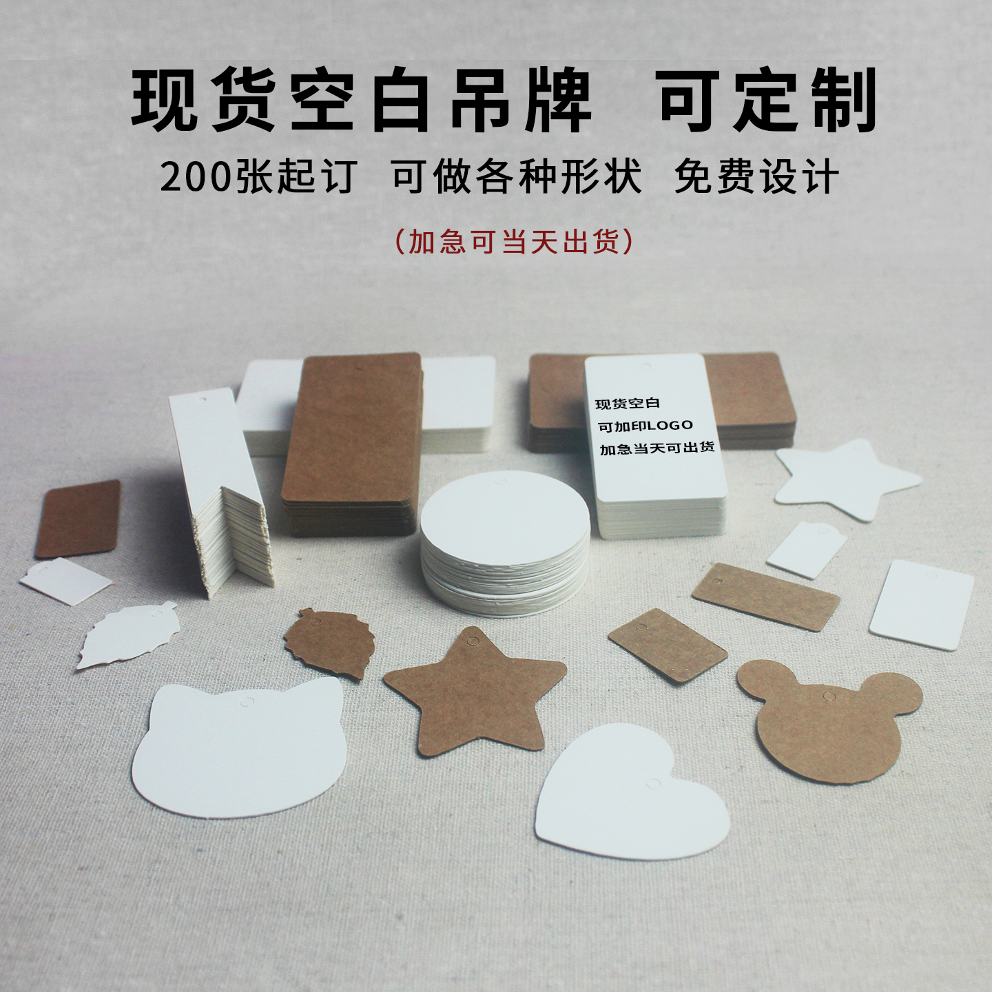 衣服吊牌标签小吊牌包邮送绳子