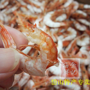 二份包邮舟山野生淡活皮虾干渔民自制即食干货海岛发货半斤