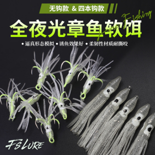 夜光鱿鱼四本钩刀鱼天亚龙骨四爪章鱼带鱼海钓鱼钩