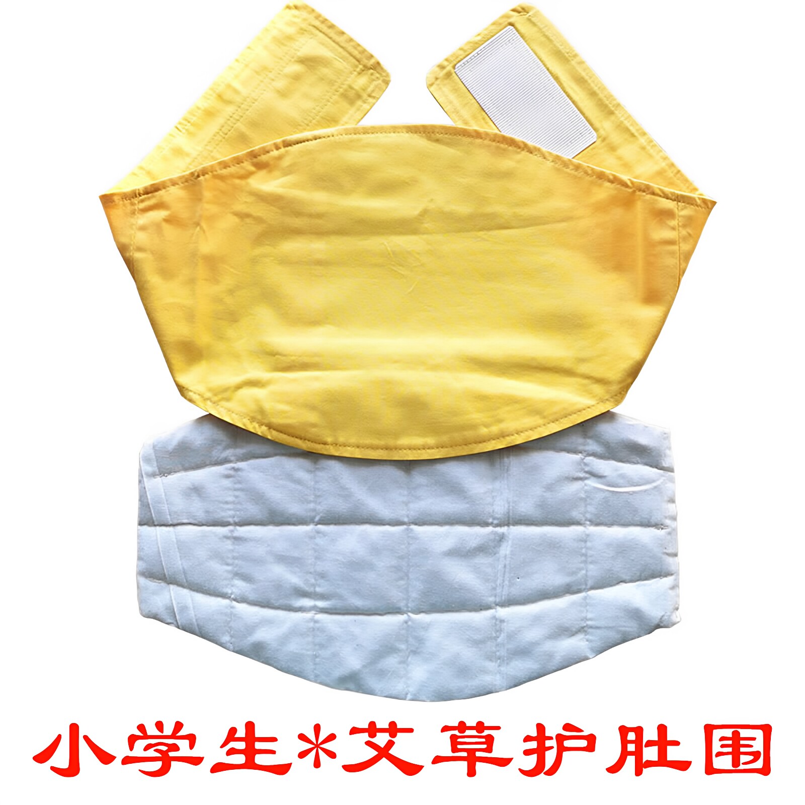 小孩睡觉护肚子防着凉调理脾胃纯棉艾草艾绒肚兜小学生保暖护肚围