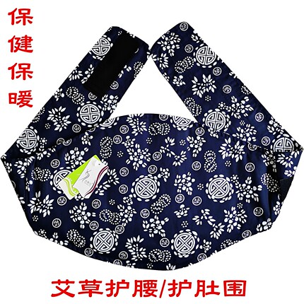 艾草肚兜女士护肚脐暖宫纯棉男士护肚子防着凉老人保暖护胃护腰带