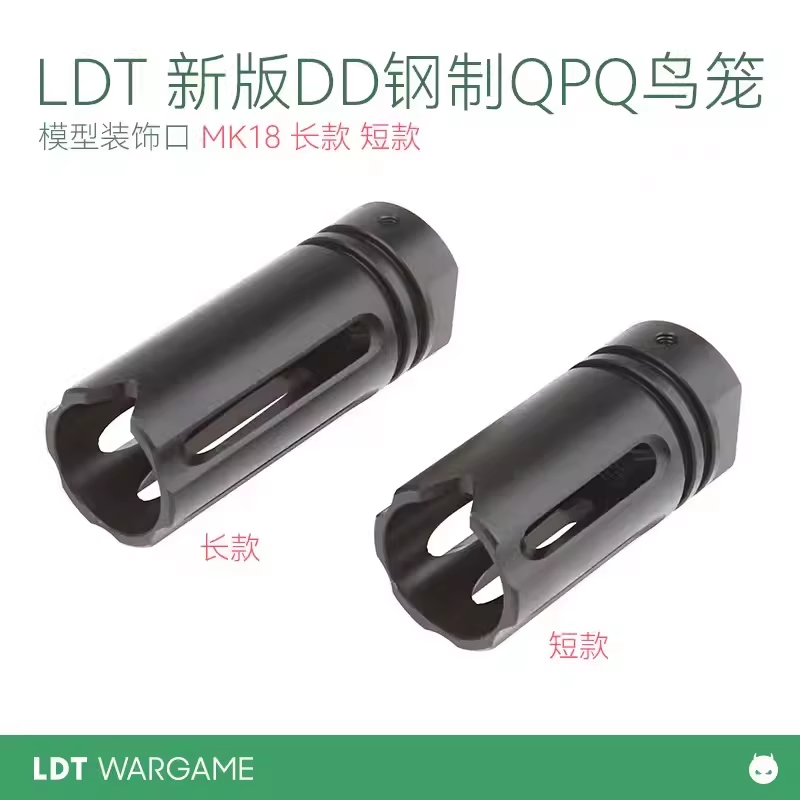 新版DD钢制火帽QPQ鸟笼火帽