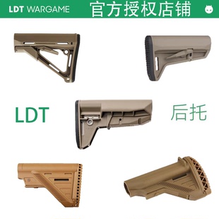 LDT撸蛋堂N4后托CTR满足版还原A5面包托BCM刻字还原MOE SLK满足版