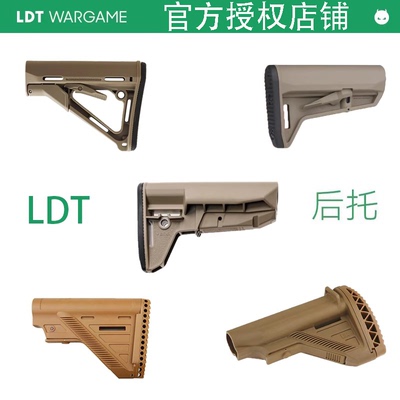 LDT撸蛋堂N4后托CTR满足版