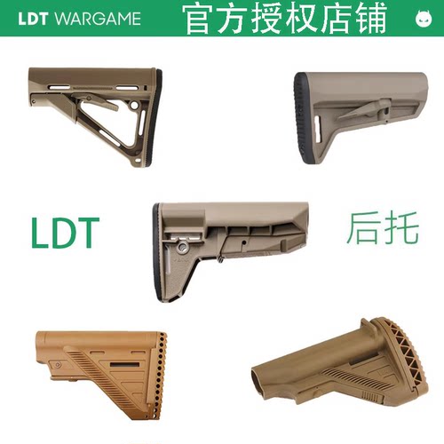 LDT撸蛋堂N4后托CTR满足版