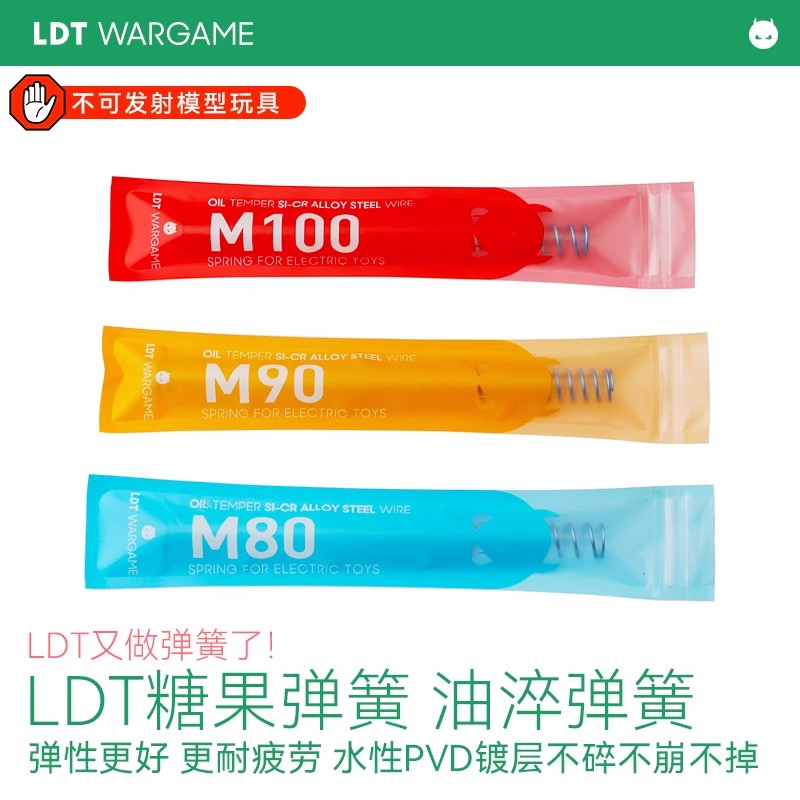 LDT糖果弹簧M80弹簧M90弹簧