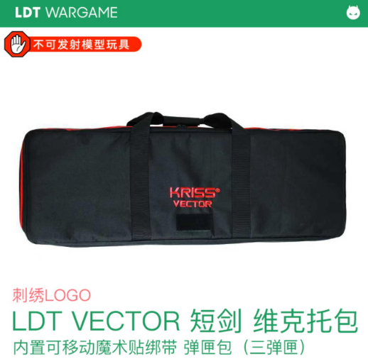 LDT短剑背包KRISS VECTOR刺绣LOGO玩具包便携包撸蛋堂玩具模型包,玩具/童车/益智/积木/模型,软弹枪,淘宝优惠券,粉丝福利购,淘宝优惠卷