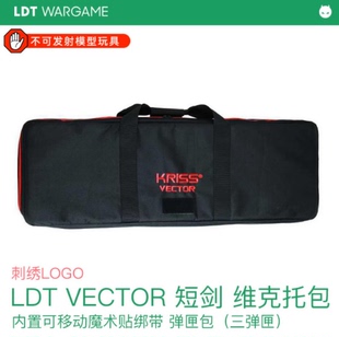 LDT短剑背包KRISS VECTOR刺绣LOGO玩具包便携包撸蛋堂玩具模型包