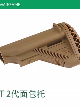 LDT 2代416面包托高品质还原HK416D后托 A5尾托 黑色 tan色 激趣