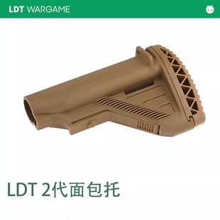 LDT 2代416面包托高品质还原HK416D后托 A5尾托 黑色 tan色 激趣