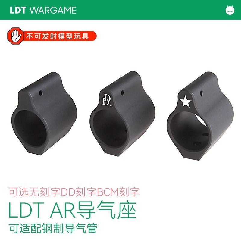 ldt撸蛋堂玩具枪AR导气座CNC工艺