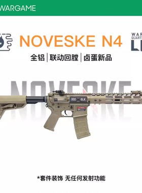 LDT Noveske N4影视拍摄射模型拼装模型积木玩具代组官方正品
