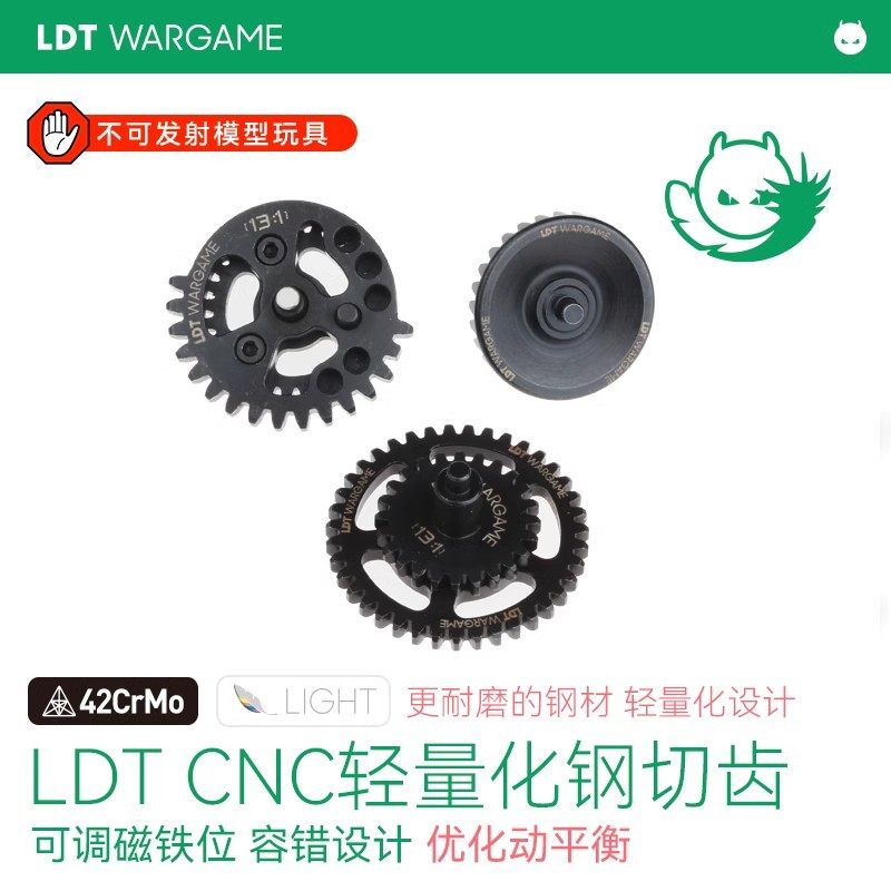 LDT撸蛋堂23年新品 LDT镂空钢切齿轻量化采用42CrMo钢超硬齿轮