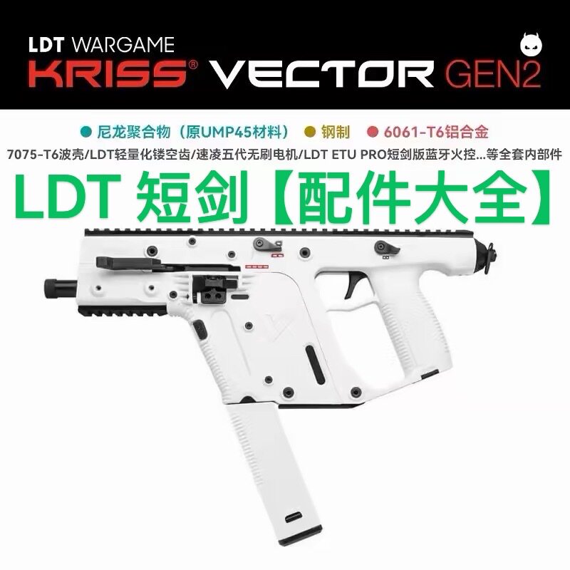LDT短剑三通战术配件三通配件图片