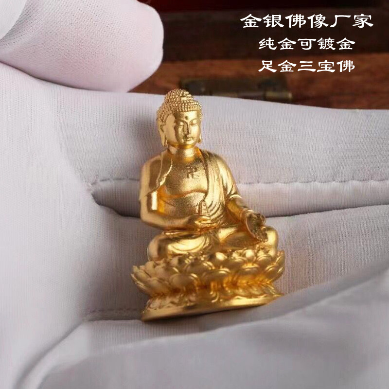 纯金999古法黄金阿弥陀佛释迦牟尼佛药师佛居家供奉佛像厂家定制