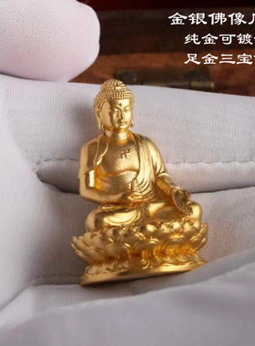 纯金999古法黄金阿弥陀佛释迦牟尼佛药师佛居家供奉佛像厂家定制