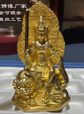 纯金999佛像硬金佛像摆件纯金文殊菩萨家居摆件佛堂供奉供养定制