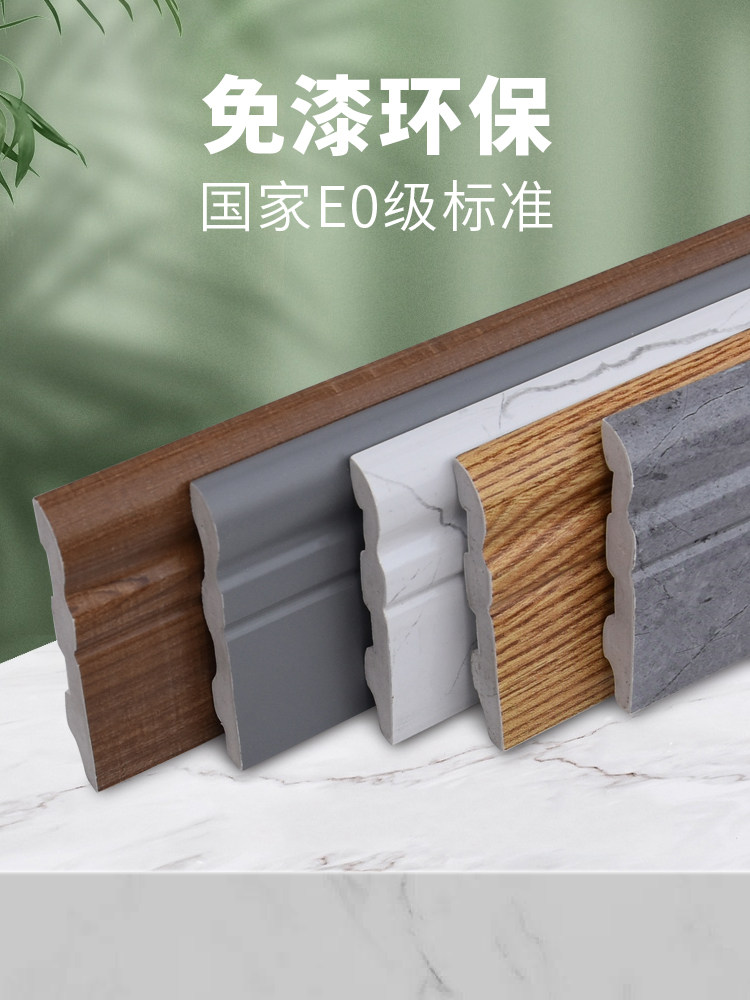 pvc竹木纤维踢脚线实心地板收边墙角线白色仿木纹中式木塑地脚线