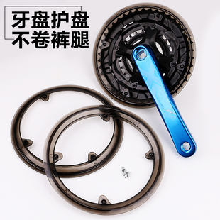 山地自行车四眼轮盘罩42T齿变速牙盘保护罩单车链盘防护器配件