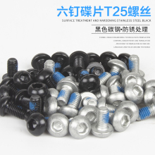 山地车碟刹片固定螺丝自行车刹车片螺丝碟刹盘片6钉螺丝单车配件