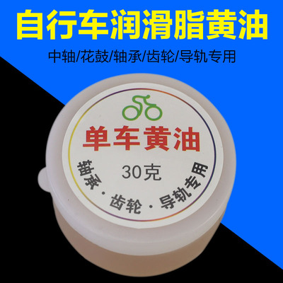 自行车电动车山地车折叠车养护油