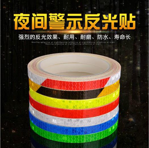 自行车反光贴山地车配件反光条夜光装备死飞单车摩托车车身贴纸