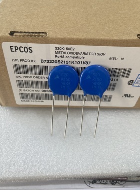B72220S2151K101 压敏电阻 EPCOS S20K150E2 高能产品