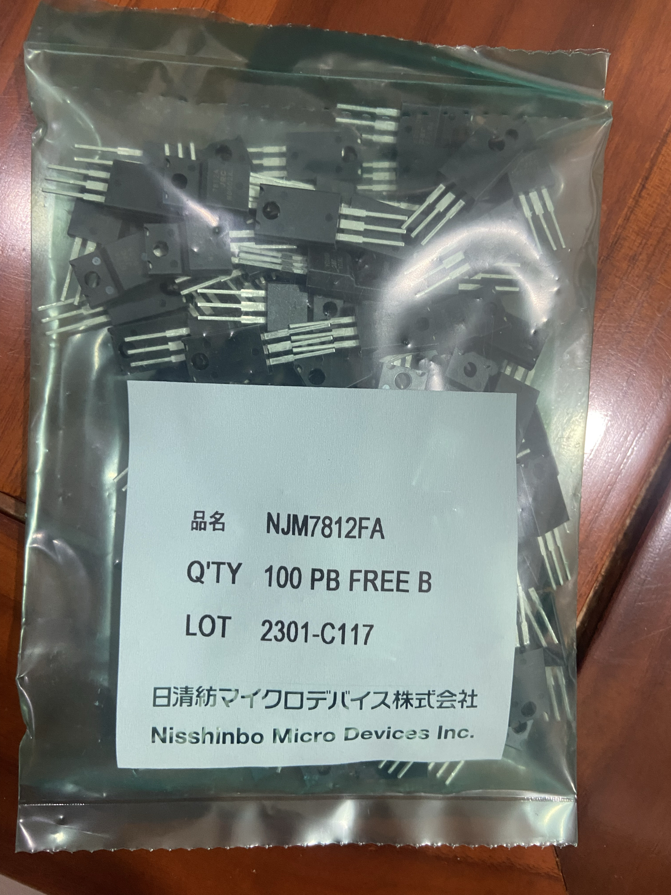 NJM7812FA 稳压三极管 原装正品 JRC 新日本无线 7812 TO-220F
