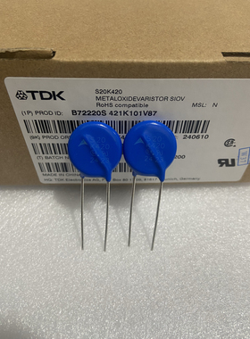 S20K420 西门子压敏电阻 全新原装进口 B72220S0421K101