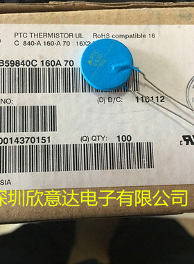 西门子热敏电阻B59840C160A070 热敏PTC C840 B59840C0160A070