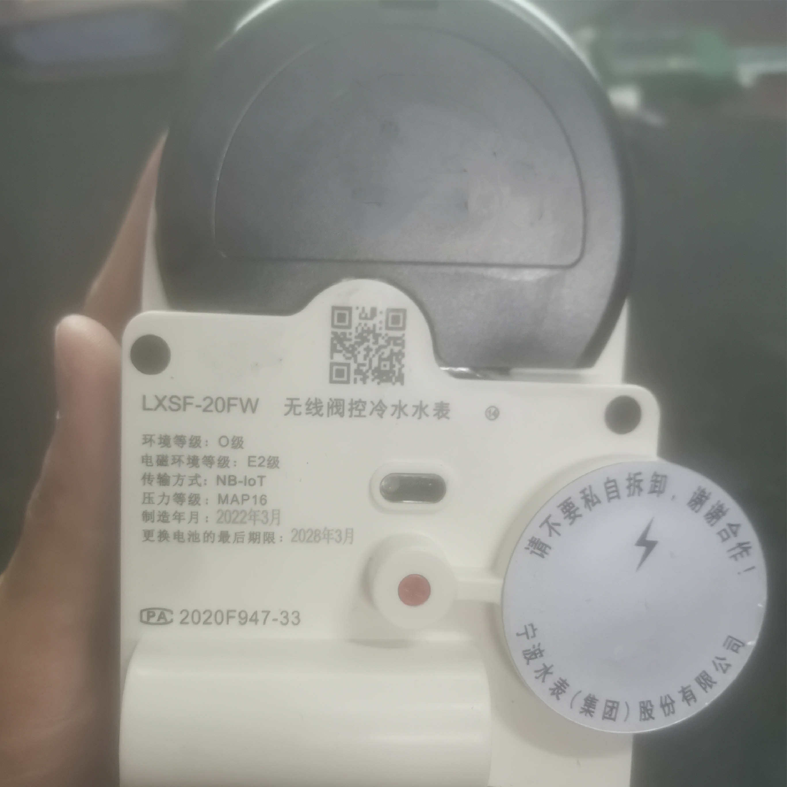 宁波总厂牌铜壳无线阀控冷水水表LXSF-15-20-25FW远程开关4G网络,五金/工具,水表,淘宝优惠券,粉丝福利购,淘宝优惠卷