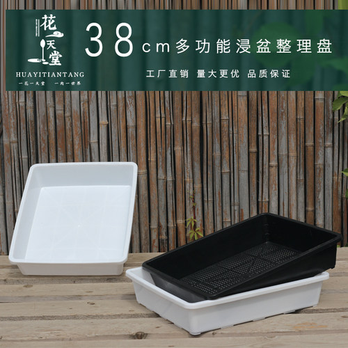 多功能多肉整理浸盆周转盘操作盘