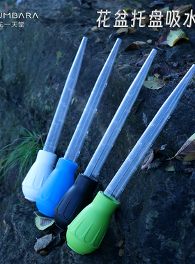 花盆托盘吸水神器底座积水大吸管球迷你抽水上药刻度滴管园艺工具