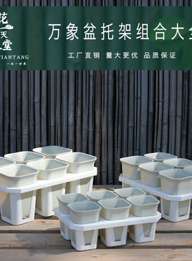 方口万象盆6格托架组合蝴蝶兰深盆十二卷仙人球根盆整理托架大号