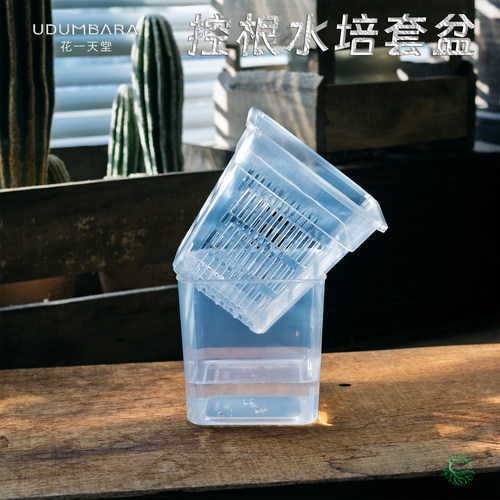 花一天堂控根方口水培套盆