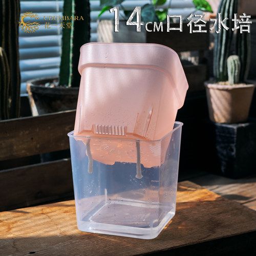 花一天堂14口径水培套盆
