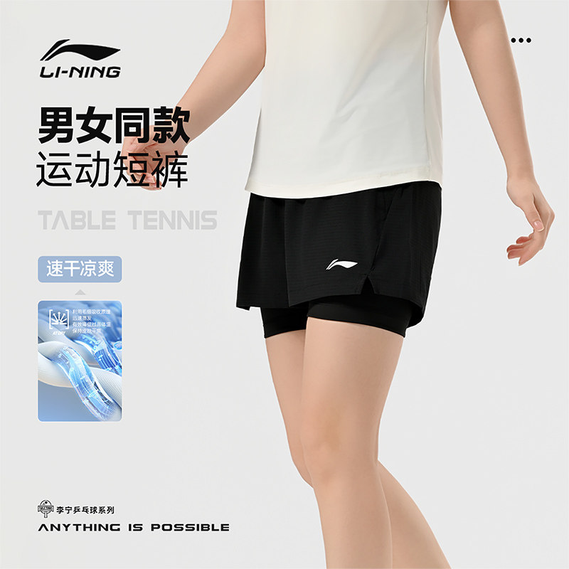李宁乒乓球训练男女同款吸汗透气凉爽运动短裤AAPW013
