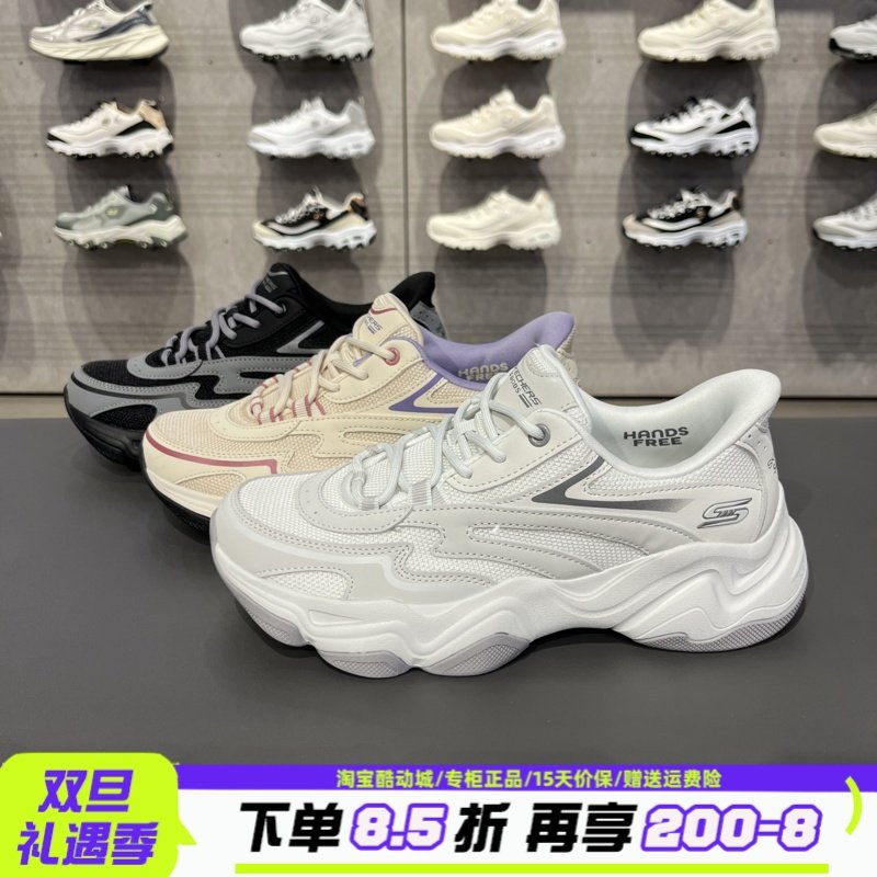 Skechers斯凯奇女士闪穿一脚蹬轻质透气舒适厚底增高老爹鞋117687