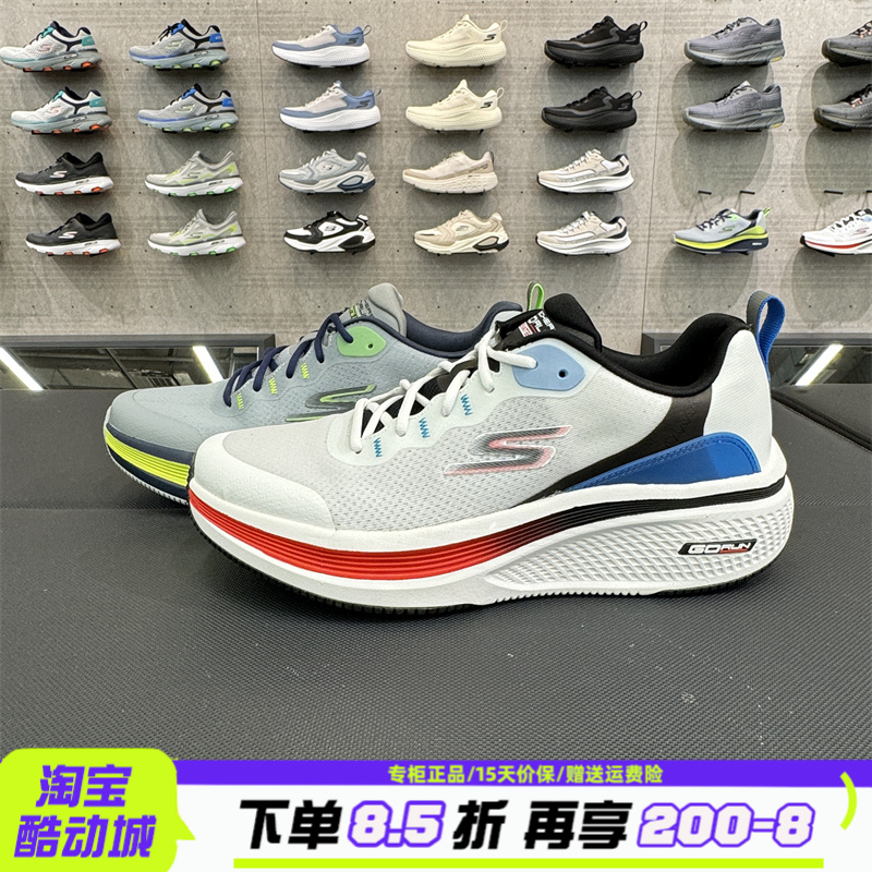 Skechers斯凯奇带感训练跑鞋男子吸震高回弹舒适运动跑步鞋220851