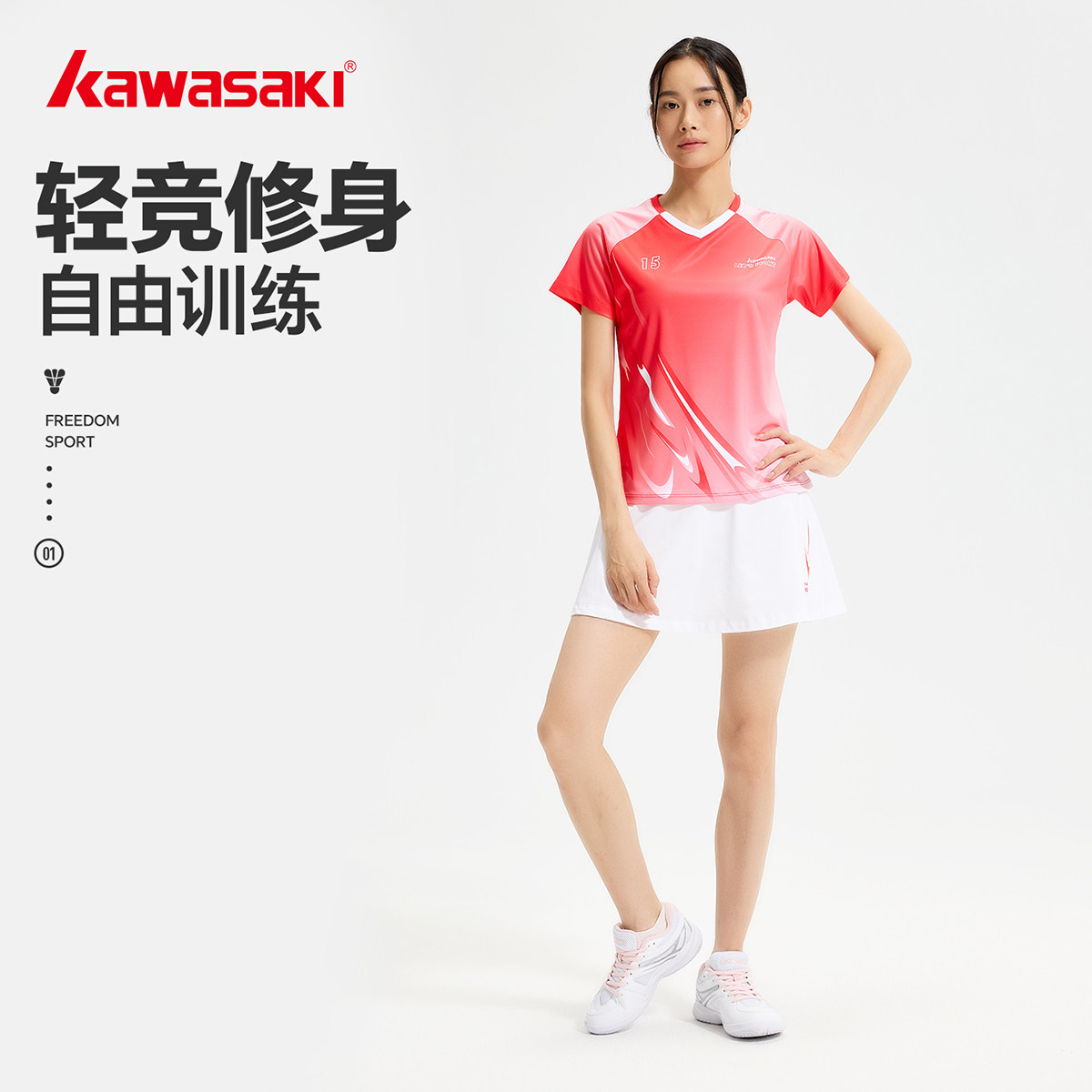 Kawasaki川崎女款自由训练亲肤透气吸湿速干凉感短袖套装KFATB207