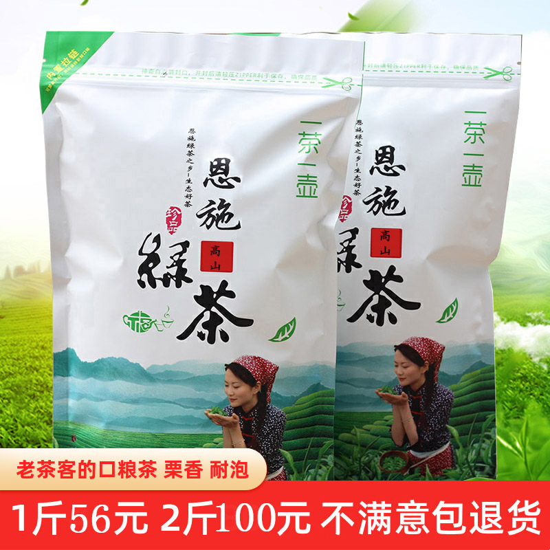 2024新茶 湖北恩施绿茶富硒茶叶 玉露茶高山炒青绿茶散装浓香500g