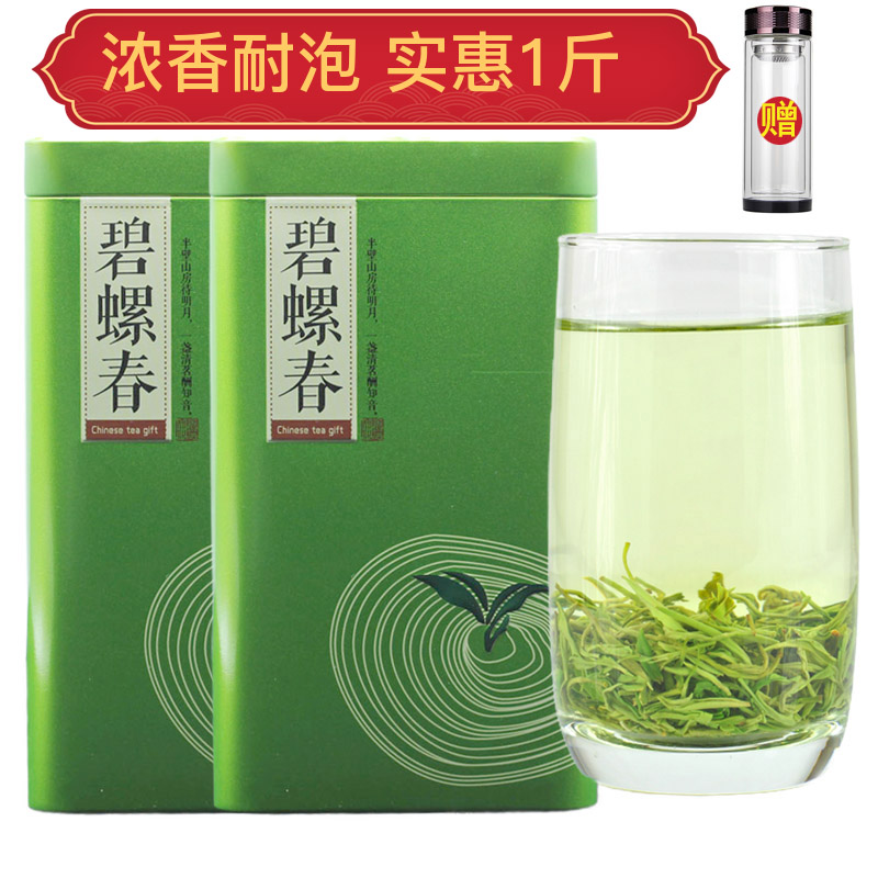 云雾送杯子日照浓香500g炒青绿茶