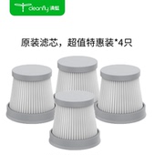 FV2S二代可水洗HEPA滤芯滤网原厂装 FV2 替换配件 清蜓吸尘器H1