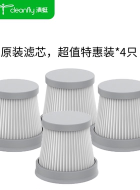 清蜓吸尘器H1/2/FV2/FV2S二代可水洗HEPA滤芯滤网原厂装替换配件